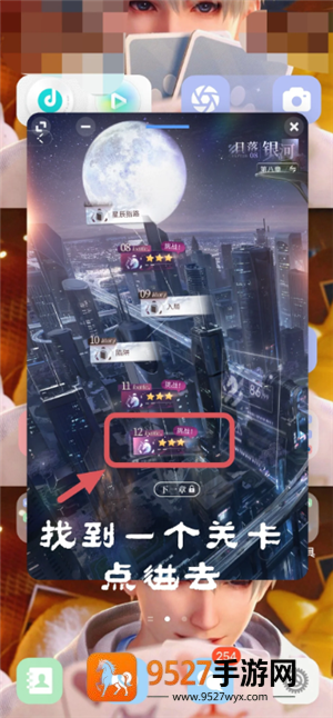 恋与深空手机怎么横屏看卡面机教程 恋与深空平板怎么横屏看卡面教程 恋与深空手机怎么横屏看卡面机教程 恋与深空平板怎么横屏看卡面教程