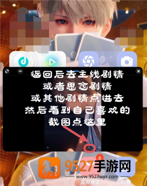 恋与深空手机怎么横屏看卡面机教程 恋与深空平板怎么横屏看卡面教程 恋与深空手机怎么横屏看卡面机教程 恋与深空平板怎么横屏看卡面教程