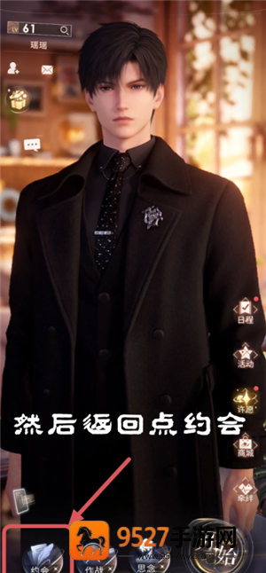 恋与深空手机怎么横屏看卡面机教程 恋与深空平板怎么横屏看卡面教程 恋与深空手机怎么横屏看卡面机教程 恋与深空平板怎么横屏看卡面教程