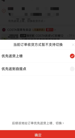 拼多多免费送货上门是真的吗 拼多多免费送货上门怎么操作 拼多多免费送货上门是真的吗 拼多多免费送货上门怎么操作