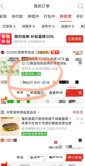 拼多多免费送货上门是真的吗 拼多多免费送货上门怎么操作 拼多多免费送货上门是真的吗 拼多多免费送货上门怎么操作