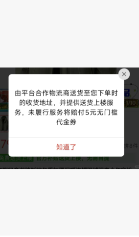拼多多免费送货上门是真的吗 拼多多免费送货上门怎么操作 拼多多免费送货上门是真的吗 拼多多免费送货上门怎么操作