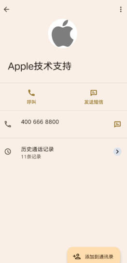 苹果官网人工客服24小时电话多少 苹果官网客服电话怎么转人工 苹果官网人工客服24小时电话多少 苹果官网客服电话怎么转人工