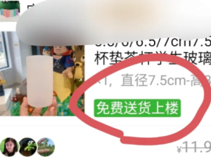 拼多多免费送货上门是真的吗 拼多多免费送货上门怎么操作【测评】