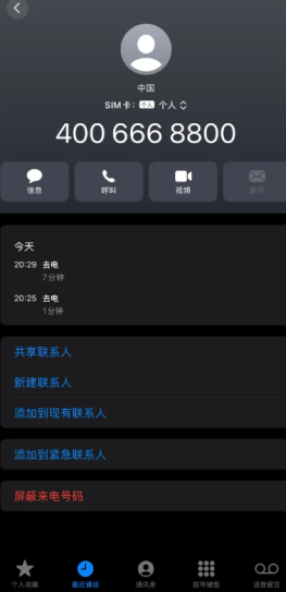 苹果官网人工客服24小时电话多少 苹果官网客服电话怎么转人工 苹果官网人工客服24小时电话多少 苹果官网客服电话怎么转人工