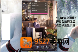 恋与深空手机怎么横屏看卡面机教程 恋与深空平板怎么横屏看卡面教程 恋与深空手机怎么横屏看卡面机教程 恋与深空平板怎么横屏看卡面教程