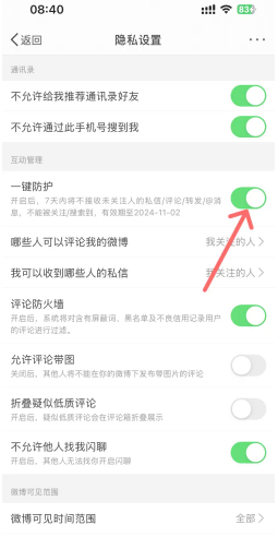 微博怎么设置不让别人看到我的关注 微博设置不让别人看到我的关注方法 微博怎么设置不让别人看到我的关注 微博设置不让别人看到我的关注方法