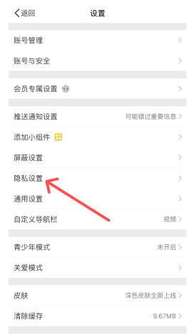 微博怎么设置不让别人看到我的关注 微博设置不让别人看到我的关注方法 微博怎么设置不让别人看到我的关注 微博设置不让别人看到我的关注方法