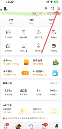 微博怎么设置不让别人看到我的关注 微博设置不让别人看到我的关注方法 微博怎么设置不让别人看到我的关注 微博设置不让别人看到我的关注方法