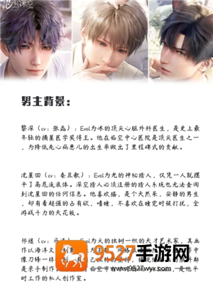 恋与深空手机怎么横屏看卡面机教程 恋与深空平板怎么横屏看卡面教程 恋与深空手机怎么横屏看卡面机教程 恋与深空平板怎么横屏看卡面教程