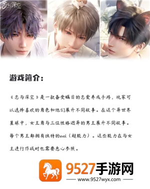 恋与深空手机怎么横屏看卡面机教程 恋与深空平板怎么横屏看卡面教程 恋与深空手机怎么横屏看卡面机教程 恋与深空平板怎么横屏看卡面教程