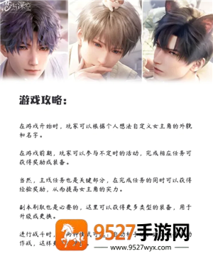 恋与深空手机怎么横屏看卡面机教程 恋与深空平板怎么横屏看卡面教程 恋与深空手机怎么横屏看卡面机教程 恋与深空平板怎么横屏看卡面教程
