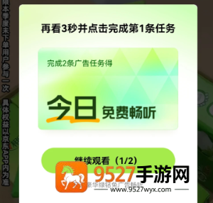 qq音乐看广告免费听歌入口在哪里 qq音乐看广告免费听歌怎么不能用了 qq音乐看广告免费听歌入口在哪里 qq音乐看广告免费听歌怎么不能用了