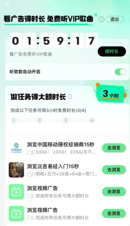 qq音乐看广告免费听歌入口在哪里 qq音乐看广告免费听歌怎么不能用了 qq音乐看广告免费听歌入口在哪里 qq音乐看广告免费听歌怎么不能用了