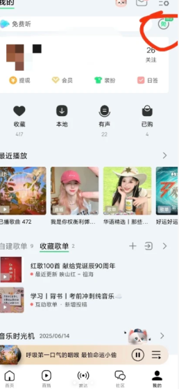 qq音乐看广告免费听歌入口在哪里 qq音乐看广告免费听歌怎么不能用了 qq音乐看广告免费听歌入口在哪里 qq音乐看广告免费听歌怎么不能用了