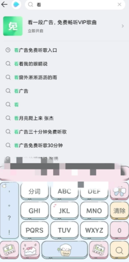 qq音乐看广告免费听歌入口在哪里 qq音乐看广告免费听歌怎么不能用了 qq音乐看广告免费听歌入口在哪里 qq音乐看广告免费听歌怎么不能用了