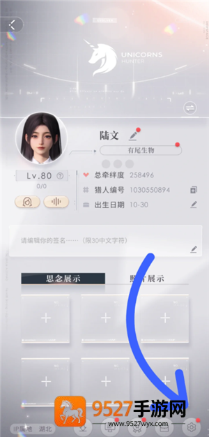 恋与深空怎么看冲了多少钱 恋与深空怎么看自己氪金记录 恋与深空怎么看冲了多少钱 恋与深空怎么看自己氪金记录