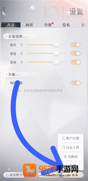 恋与深空怎么看冲了多少钱 恋与深空怎么看自己氪金记录 恋与深空怎么看冲了多少钱 恋与深空怎么看自己氪金记录