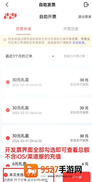 恋与深空怎么看冲了多少钱 恋与深空怎么看自己氪金记录 恋与深空怎么看冲了多少钱 恋与深空怎么看自己氪金记录