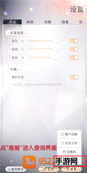 恋与深空怎么看冲了多少钱 恋与深空怎么看自己氪金记录 恋与深空怎么看冲了多少钱 恋与深空怎么看自己氪金记录
