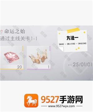 恋与深空怎么看冲了多少钱 恋与深空怎么看自己氪金记录 恋与深空怎么看冲了多少钱 恋与深空怎么看自己氪金记录