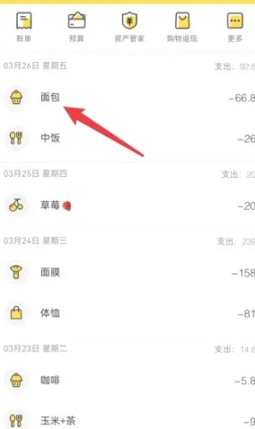 鲨鱼记账怎么清空以前的账单 鲨鱼记账清空以前的账单步骤 鲨鱼记账怎么清空以前的账单 鲨鱼记账清空以前的账单步骤
