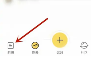 鲨鱼记账怎么清空以前的账单 鲨鱼记账清空以前的账单步骤 鲨鱼记账怎么清空以前的账单 鲨鱼记账清空以前的账单步骤