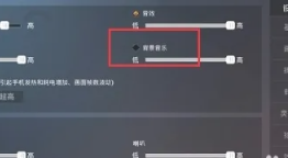 和平精英背景音乐怎么关闭 和平精英背景音乐关闭步骤 和平精英背景音乐怎么关闭 和平精英背景音乐关闭步骤