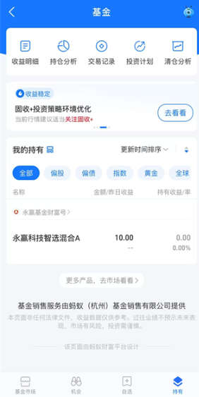 养基宝怎么同步支付宝 养基宝同步支付宝方法 养基宝怎么同步支付宝 养基宝同步支付宝方法