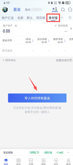 养基宝怎么同步支付宝 养基宝同步支付宝方法 养基宝怎么同步支付宝 养基宝同步支付宝方法