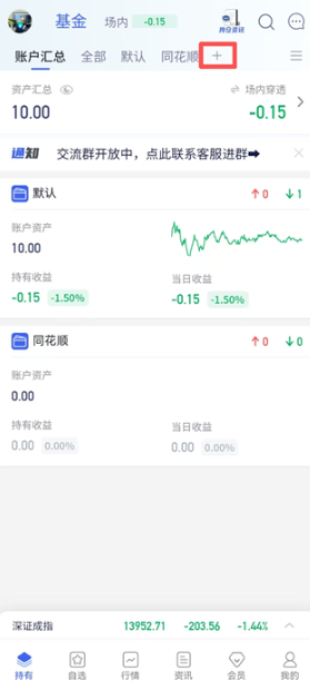 养基宝怎么同步支付宝 养基宝同步支付宝方法 养基宝怎么同步支付宝 养基宝同步支付宝方法