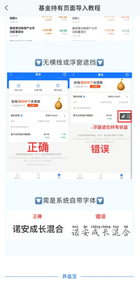 养基宝怎么同步支付宝 养基宝同步支付宝方法 养基宝怎么同步支付宝 养基宝同步支付宝方法