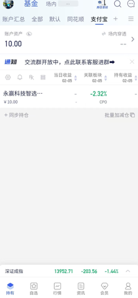 养基宝怎么同步支付宝 养基宝同步支付宝方法 养基宝怎么同步支付宝 养基宝同步支付宝方法