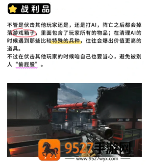三角洲行动怎么赚钱 三角洲行动赚钱攻略 三角洲行动怎么赚钱 三角洲行动赚钱攻略