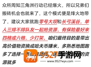 三角洲行动怎么赚钱 三角洲行动赚钱攻略 三角洲行动怎么赚钱 三角洲行动赚钱攻略
