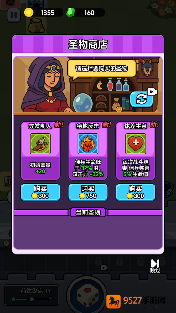 骰子地下城冒险之路免广告版(骰子地下城:冒險之路)