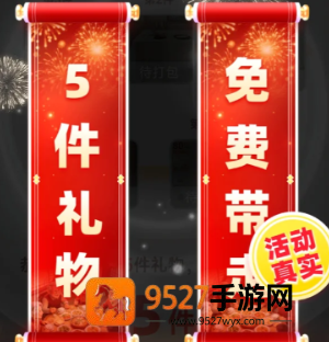 拼多多免费领礼物是真的吗 拼多多免费领礼物最后一步是什么 拼多多免费领礼物是真的吗 拼多多免费领礼物最后一步是什么