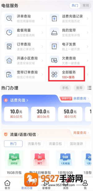 中国电信怎么注销电话卡 中国电信注销电话卡步骤 中国电信怎么注销电话卡 中国电信注销电话卡步骤