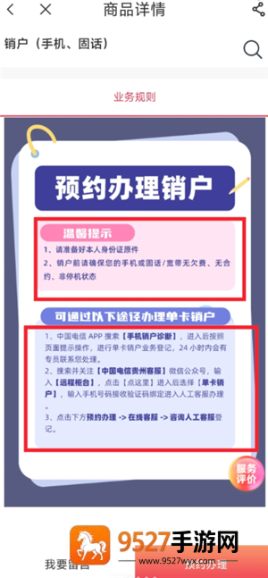 中国电信怎么注销电话卡 中国电信注销电话卡步骤 中国电信怎么注销电话卡 中国电信注销电话卡步骤
