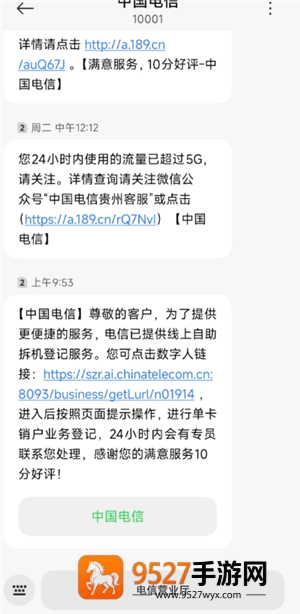中国电信怎么注销电话卡 中国电信注销电话卡步骤 中国电信怎么注销电话卡 中国电信注销电话卡步骤