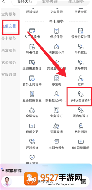 中国电信怎么注销电话卡 中国电信注销电话卡步骤 中国电信怎么注销电话卡 中国电信注销电话卡步骤