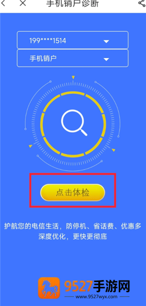 中国电信怎么注销电话卡 中国电信注销电话卡步骤 中国电信怎么注销电话卡 中国电信注销电话卡步骤