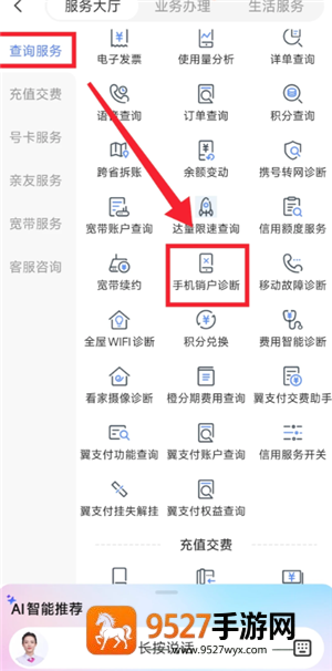中国电信怎么注销电话卡 中国电信注销电话卡步骤 中国电信怎么注销电话卡 中国电信注销电话卡步骤
