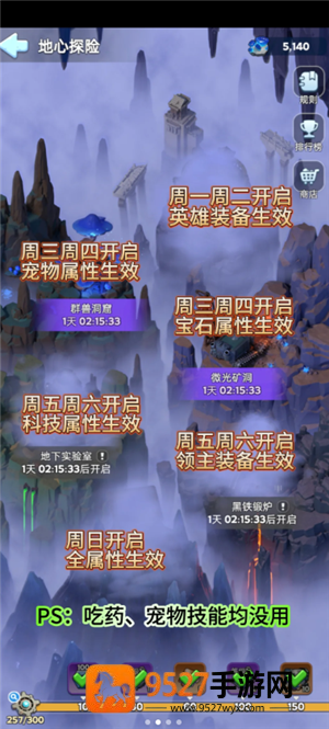 无尽冬日地心探险攻略 无尽冬日地心探险士兵比例 无尽冬日地心探险攻略 无尽冬日地心探险士兵比例