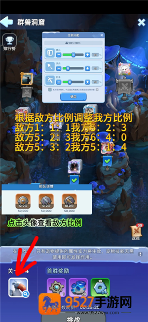 无尽冬日地心探险攻略 无尽冬日地心探险士兵比例 无尽冬日地心探险攻略 无尽冬日地心探险士兵比例