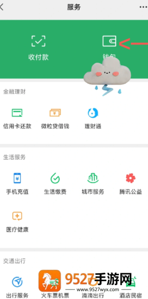 山姆会员怎么取消自动续费 山姆会员取消自动续费流程 山姆会员怎么取消自动续费 山姆会员取消自动续费流程