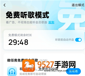 酷狗音乐开过会员后免费听歌没了怎么办 酷狗音乐开过会员后免费听歌没了解决方法 酷狗音乐开过会员后免费听歌没了怎么办 酷狗音乐开过会员后免费听歌没了解决方法