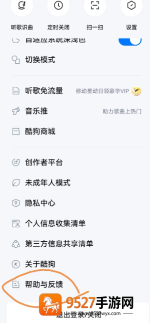 酷狗音乐开过会员后免费听歌没了怎么办 酷狗音乐开过会员后免费听歌没了解决方法 酷狗音乐开过会员后免费听歌没了怎么办 酷狗音乐开过会员后免费听歌没了解决方法