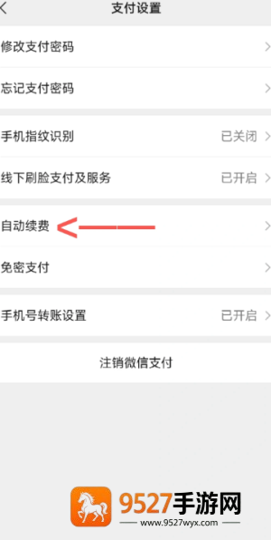 山姆会员怎么取消自动续费 山姆会员取消自动续费流程 山姆会员怎么取消自动续费 山姆会员取消自动续费流程