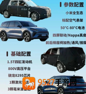 小米yu9上市时间及价格 小米yu9实车曝光 小米yu9上市时间及价格 小米yu9实车曝光